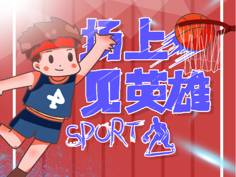 不开球队核