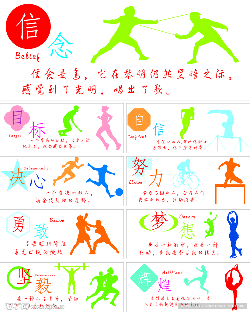 作为英超联