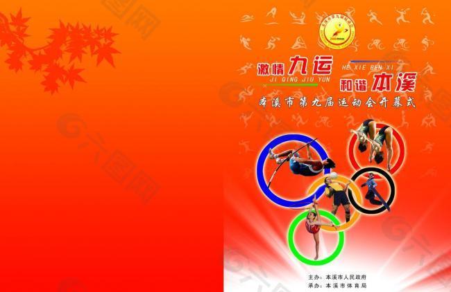 临时接任
